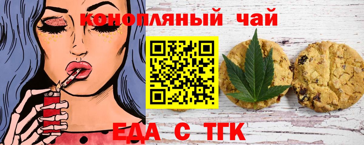 Еманжелинск  Cannafood марихуана  Вход с VPN 