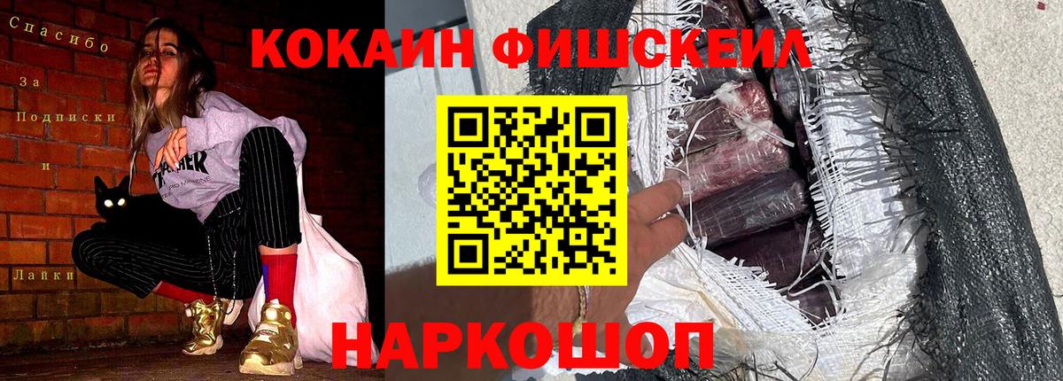 Кокаин Эквадор  КОКАИН 99%  Еманжелинск  Вход с VPN 