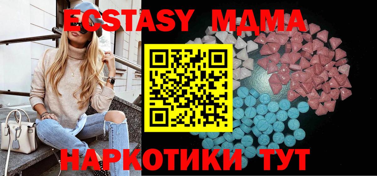Экстази  Ecstasy MDMA  Вход с VPN  Еманжелинск  mega ссылки  ЭКСТАЗИ 280мг 