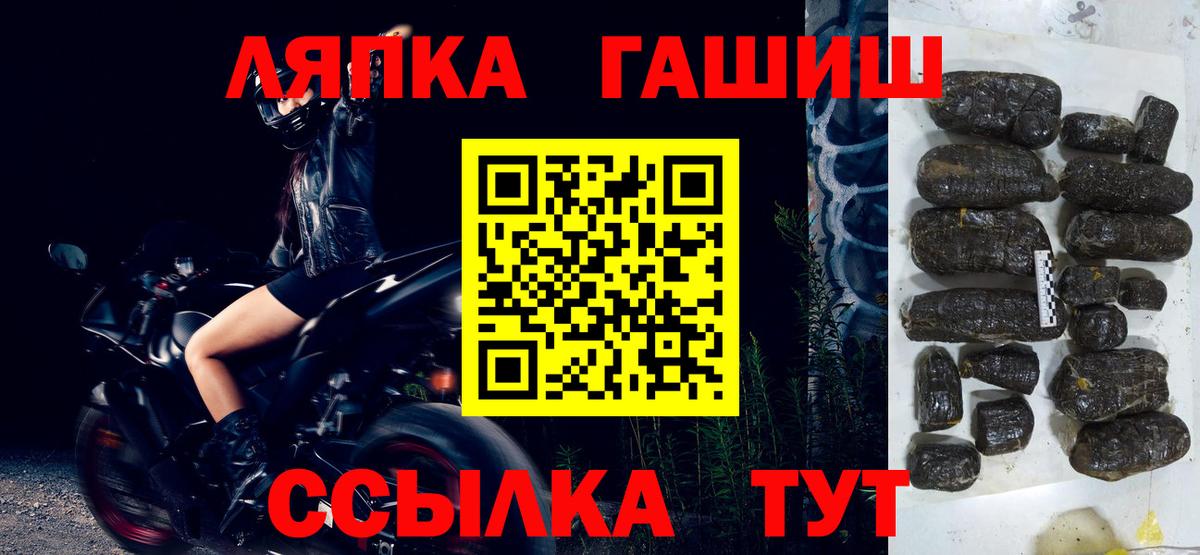 ГАШИШ хэш Еманжелинск