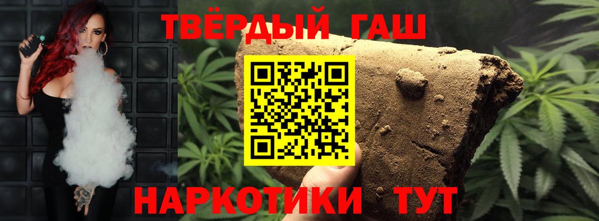 ГАШ Изолятор  Вход с VPN  ГАШИШ  Еманжелинск  ГАШИШ VHQ 