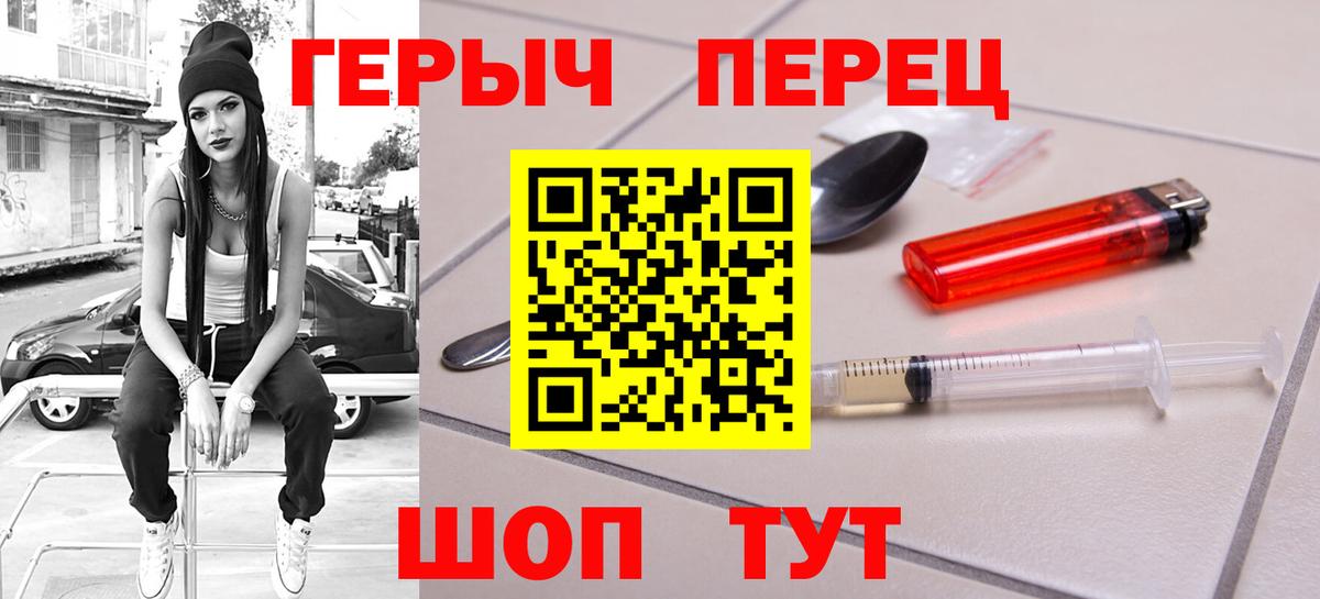 ГЕРОИН  Вход с VPN  Еманжелинск  Героин гречка 
