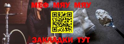 мяу мяу мука Ливны