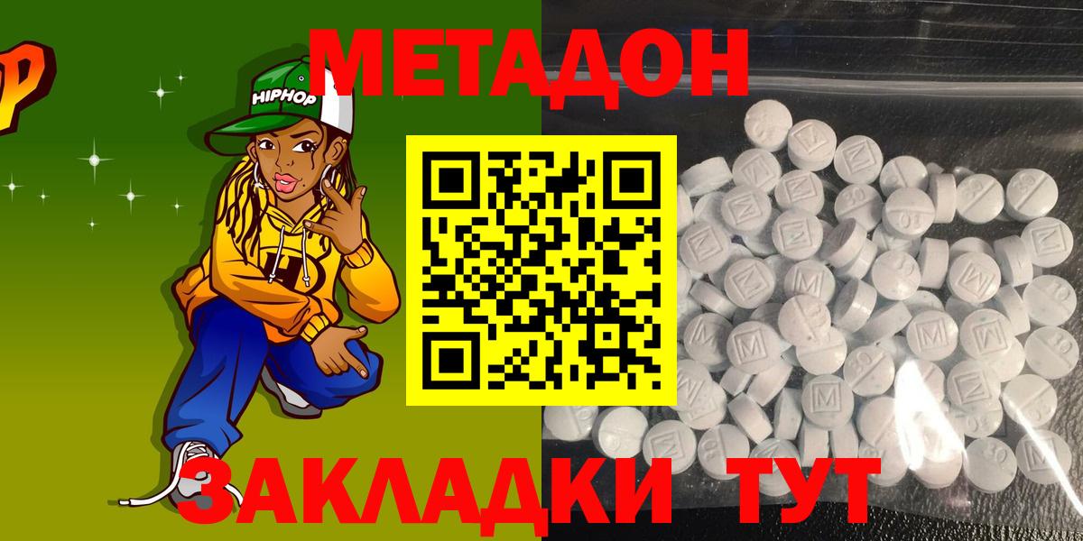 Кодеин Еманжелинск