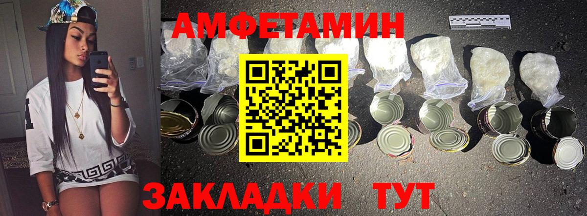 Метамфетамин пудра  Вход с VPN  Еманжелинск  Метамфетамин пудра 
