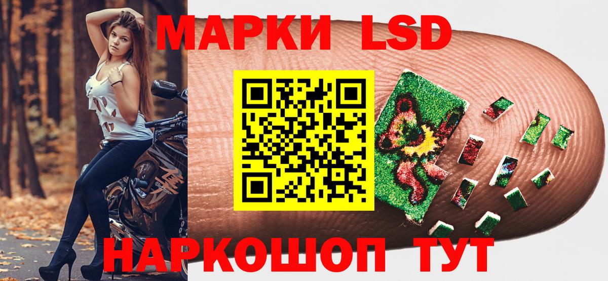 Наркотические марки  Марки 25I-NBOMe 1,8мг  Вход с VPN  Еманжелинск 