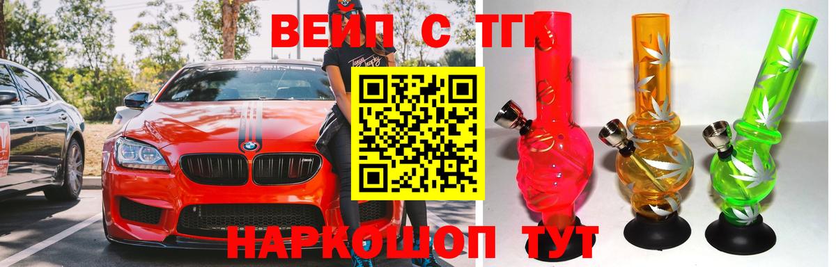 Дистиллят ТГК жижа  Вход с VPN  Еманжелинск  Дистиллят ТГК жижа 