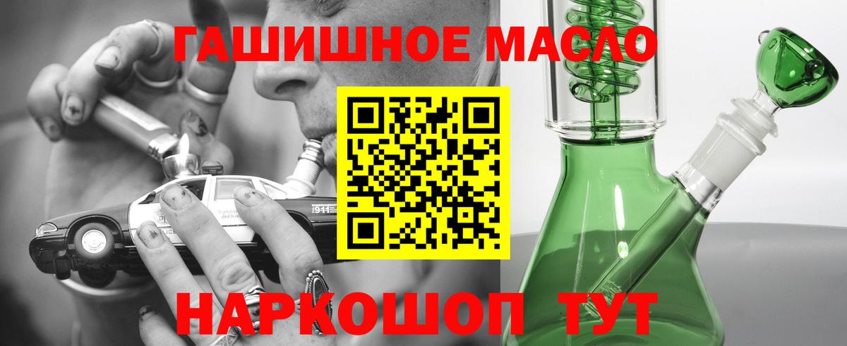 Дистиллят ТГК вейп Еманжелинск