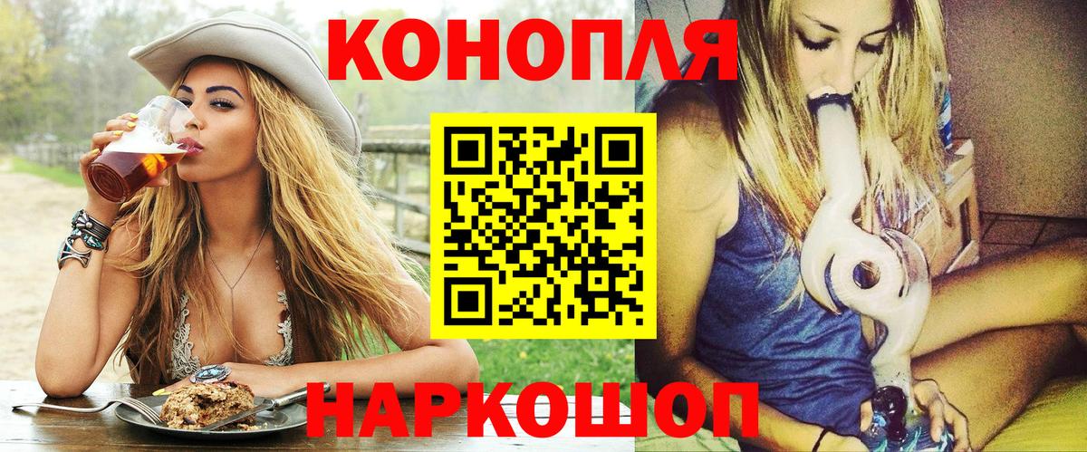 Еманжелинск  Канабис LSD WEED  Канабис Bruce Banner  Вход с VPN 