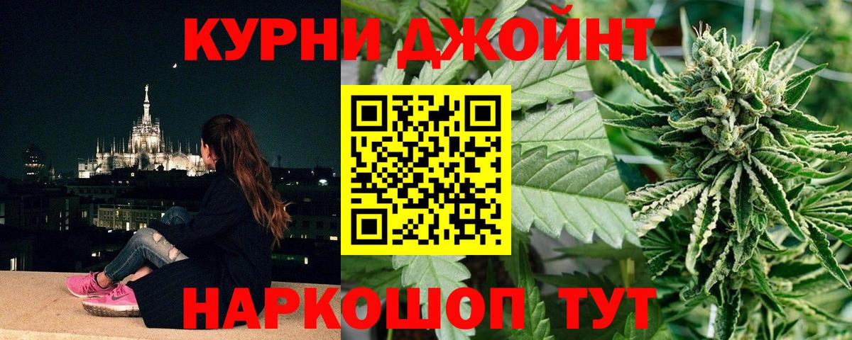 МАРИХУАНА OG Kush Еманжелинск